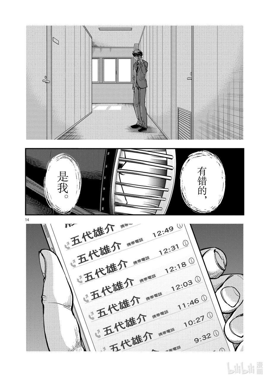 假面骑士空我（假面超人空我）86 打击
