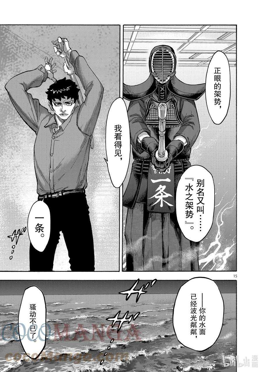 假面骑士空我（假面超人空我）86 打击