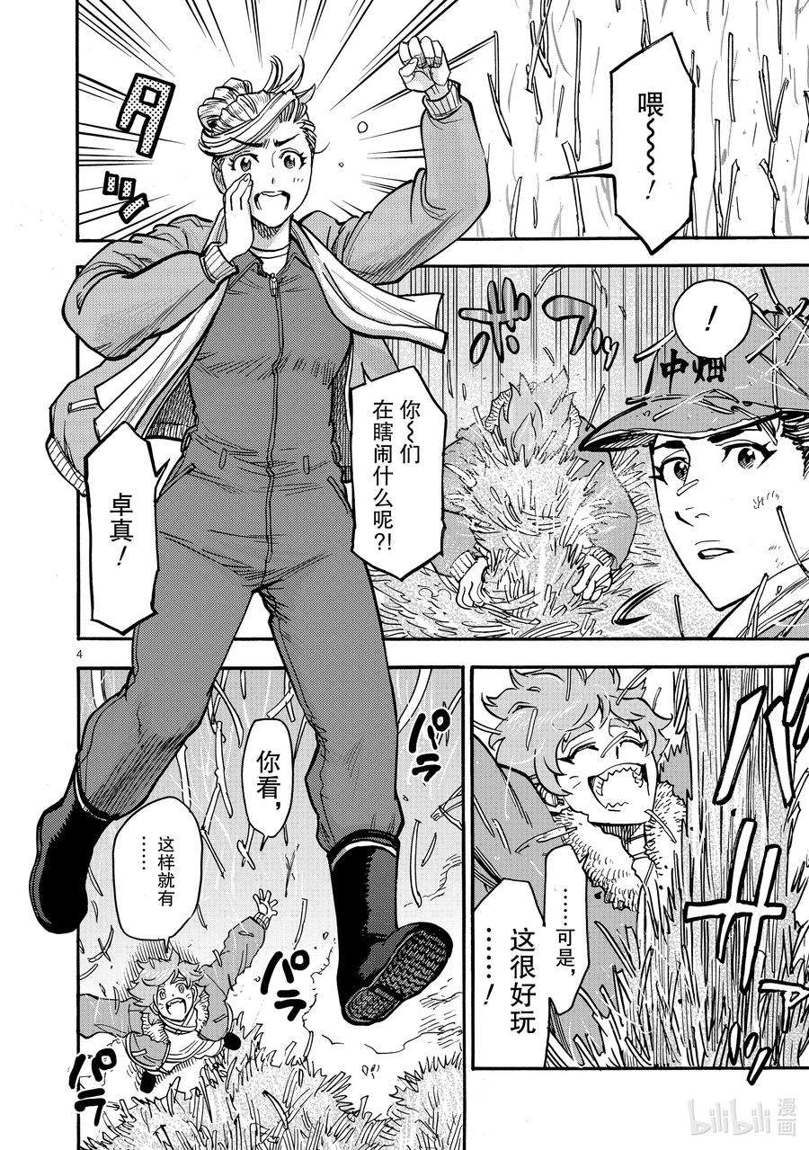 假面骑士空我（假面超人空我）86 打击