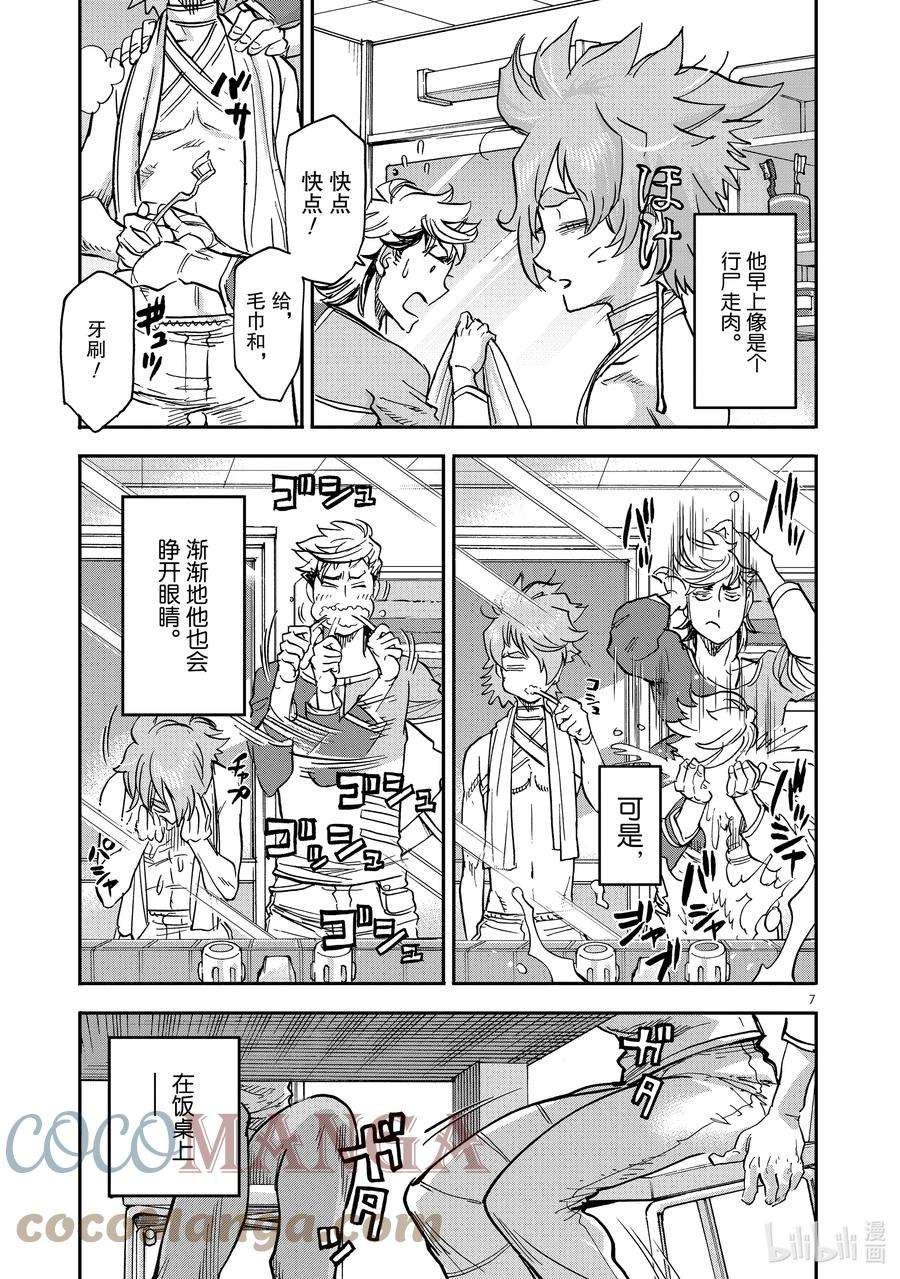 假面骑士空我（假面超人空我）86 打击