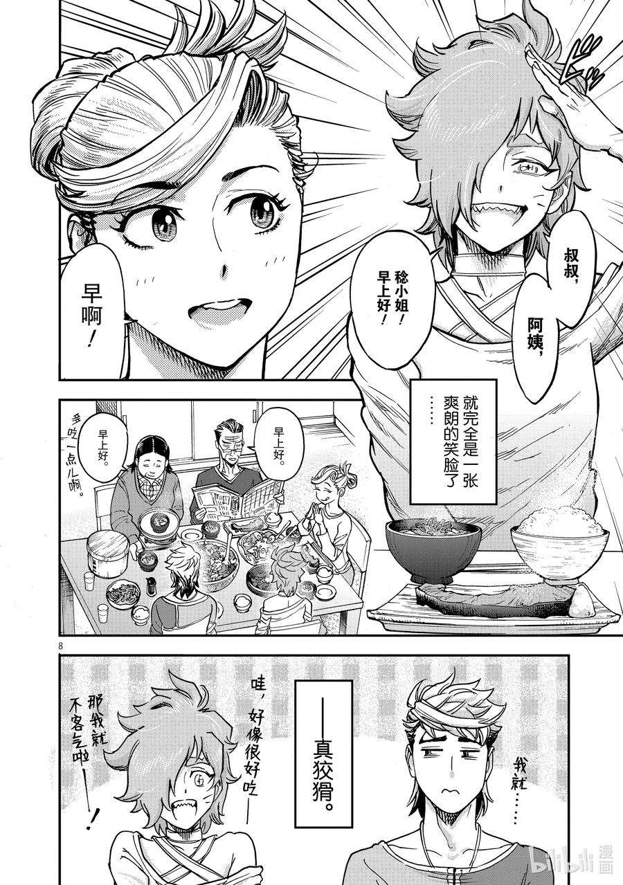 假面骑士空我（假面超人空我）86 打击