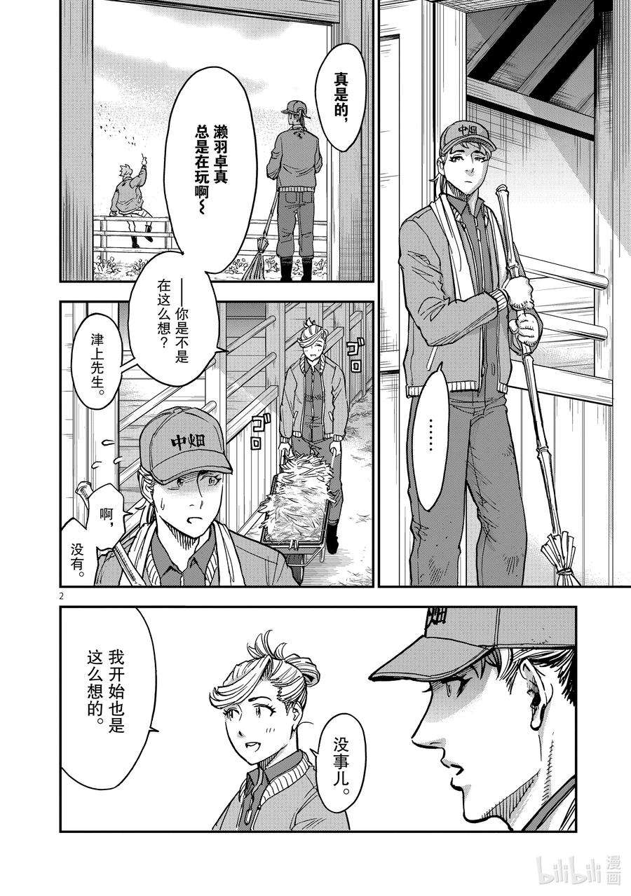 假面骑士空我（假面超人空我）87 秋灯