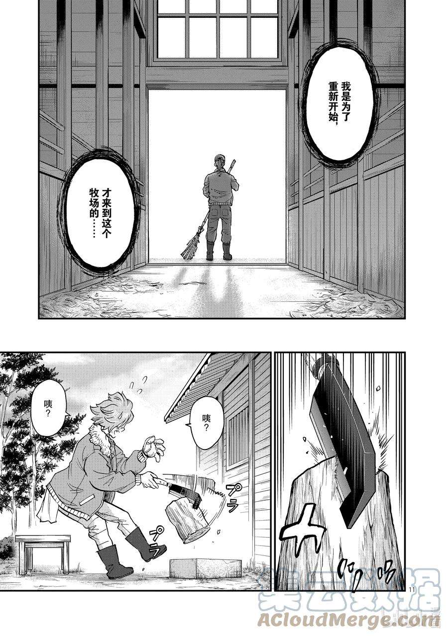 假面骑士空我（假面超人空我）87 秋灯