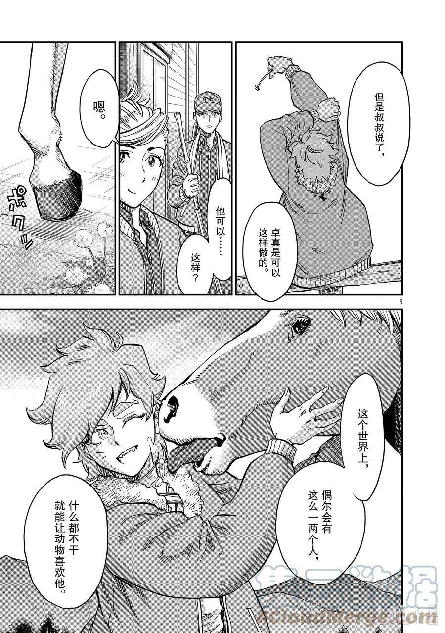 假面骑士空我（假面超人空我）87 秋灯