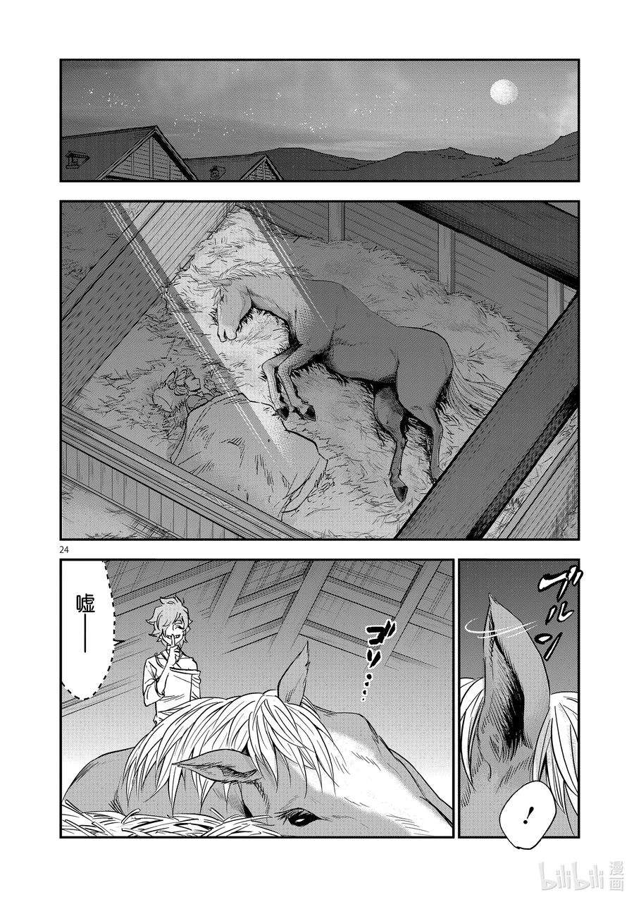 假面骑士空我（假面超人空我）87 秋灯