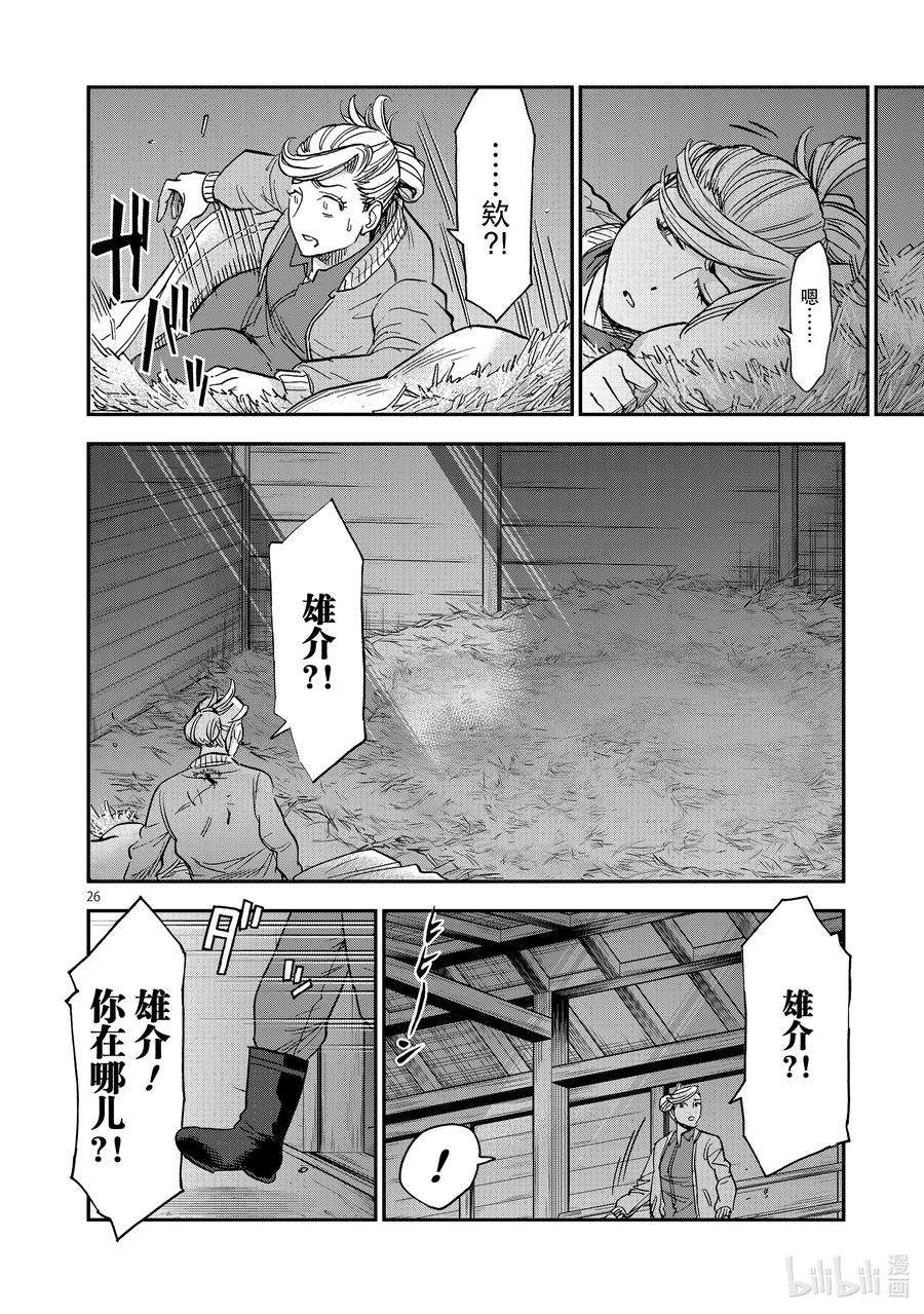 假面骑士空我（假面超人空我）87 秋灯