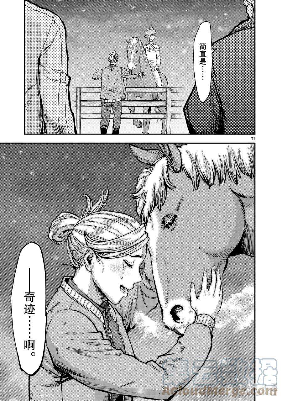假面骑士空我（假面超人空我）87 秋灯