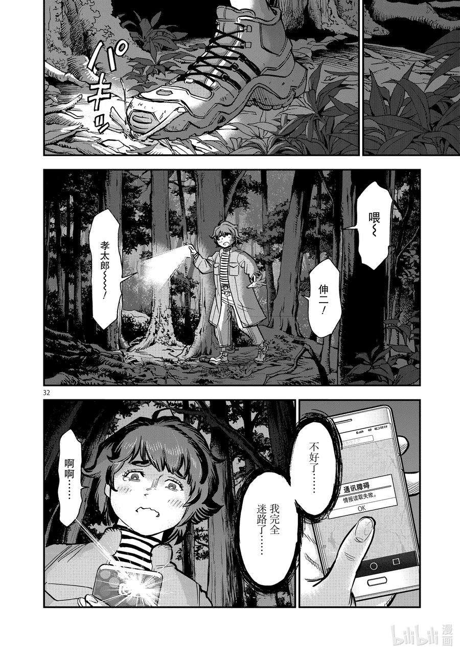假面骑士空我（假面超人空我）87 秋灯