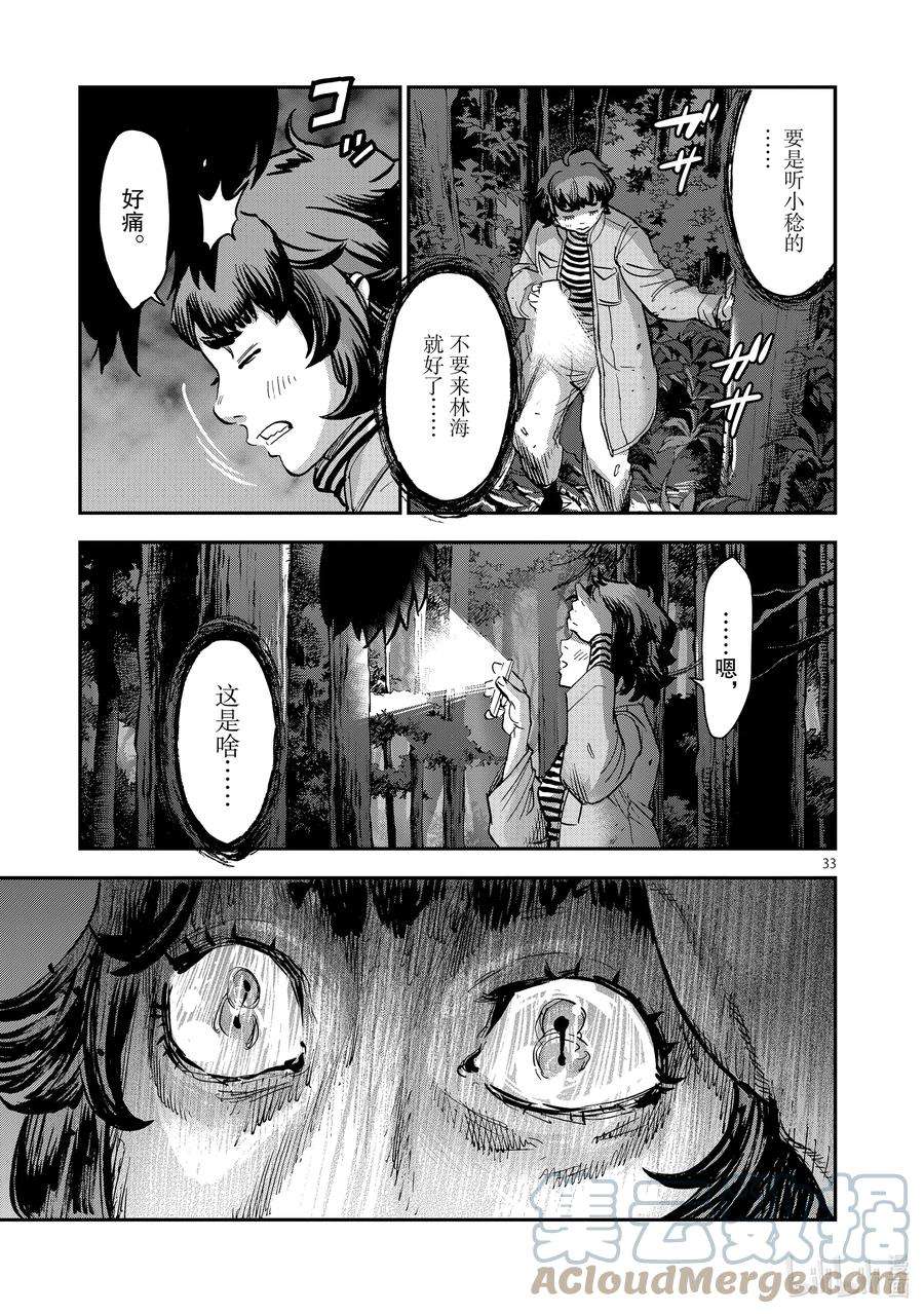 假面骑士空我（假面超人空我）87 秋灯