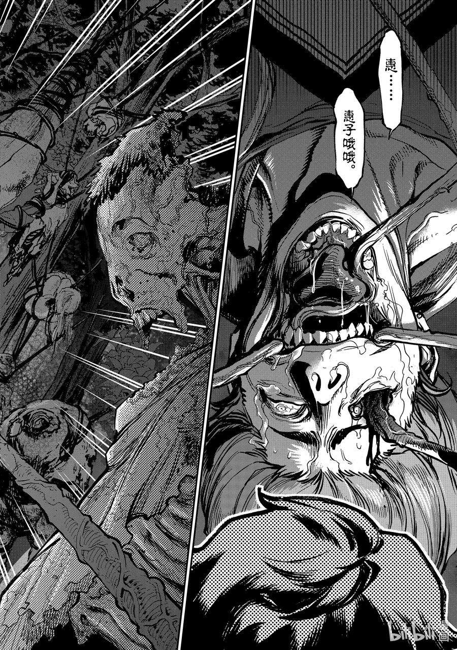 假面骑士空我（假面超人空我）87 秋灯