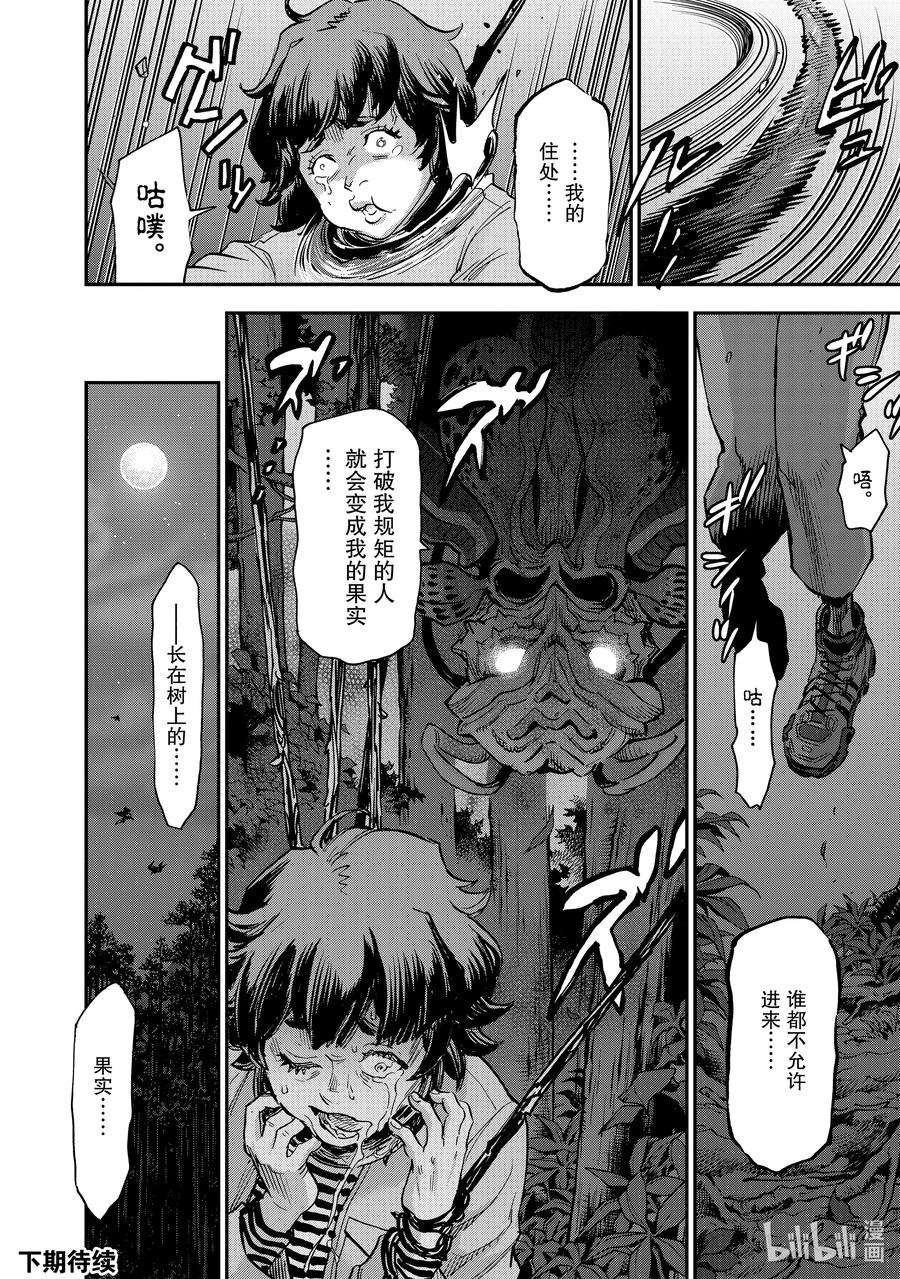 假面骑士空我（假面超人空我）87 秋灯