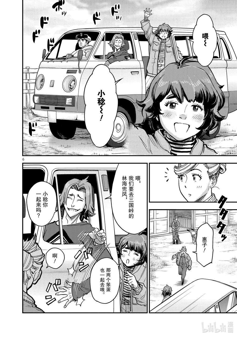 假面骑士空我（假面超人空我）87 秋灯