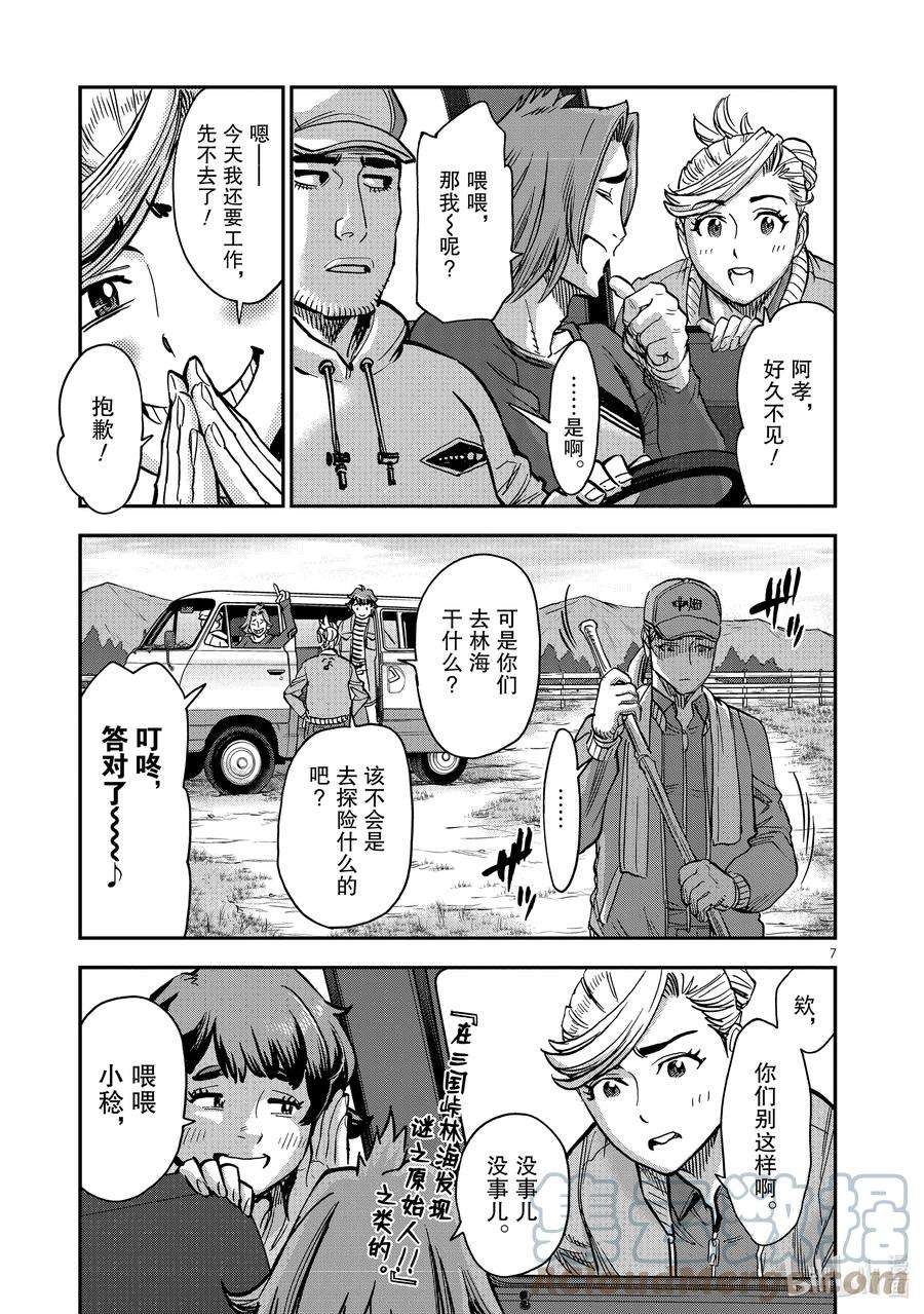 假面骑士空我（假面超人空我）87 秋灯