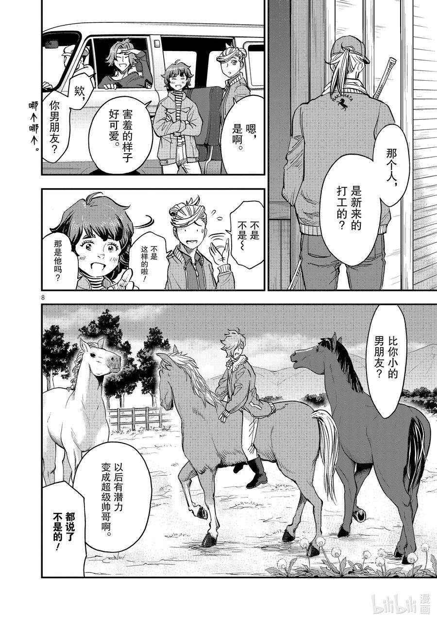 假面骑士空我（假面超人空我）87 秋灯