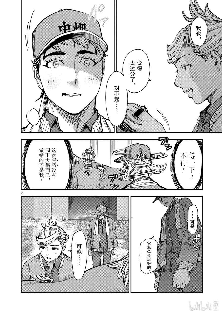 假面骑士空我（假面超人空我）88 革命