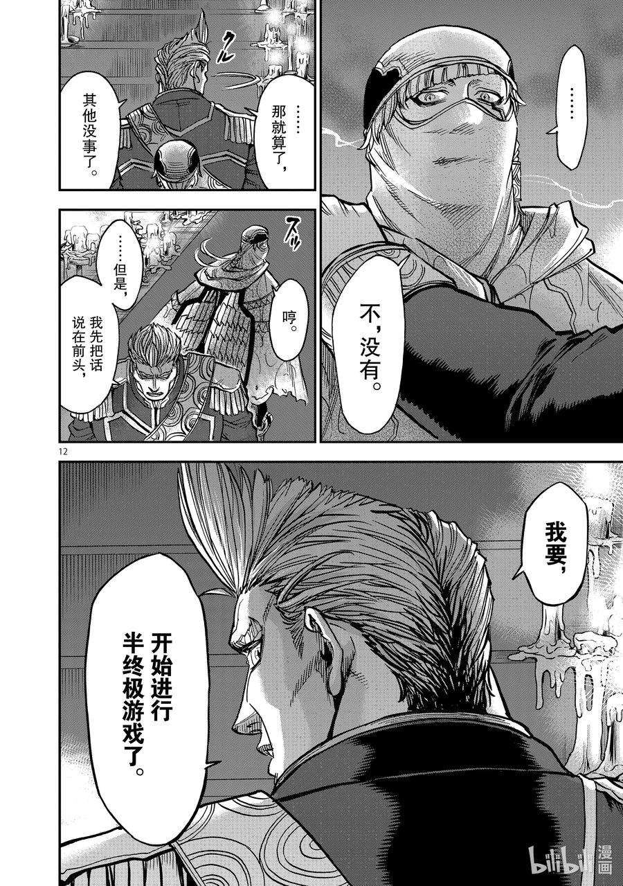 假面骑士空我（假面超人空我）88 革命