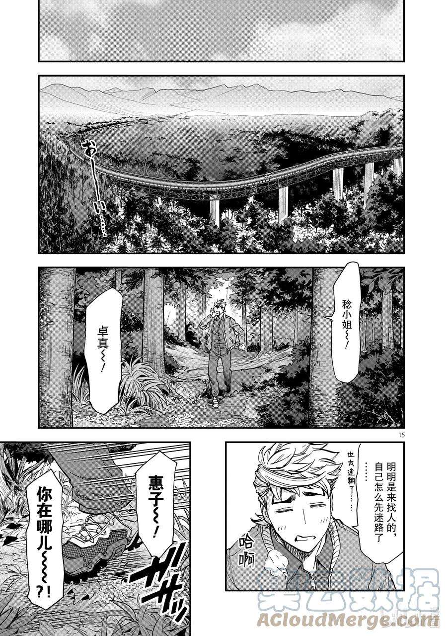 假面骑士空我（假面超人空我）88 革命