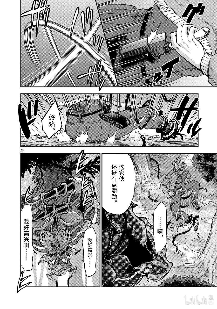 假面骑士空我（假面超人空我）88 革命