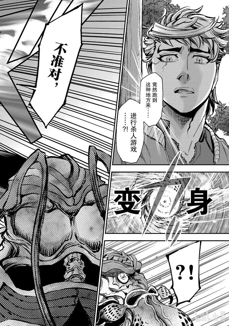 假面骑士空我（假面超人空我）88 革命