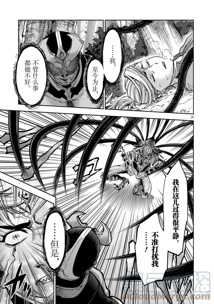 假面骑士空我（假面超人空我）88 革命