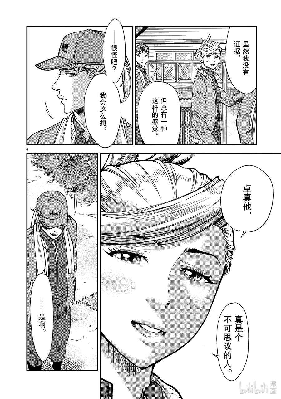 假面骑士空我（假面超人空我）88 革命