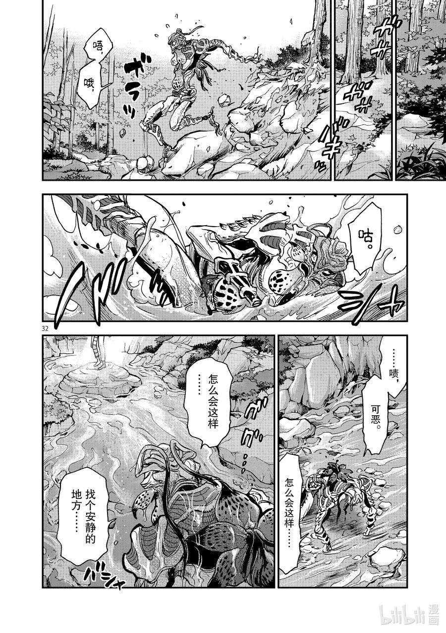 假面骑士空我（假面超人空我）88 革命