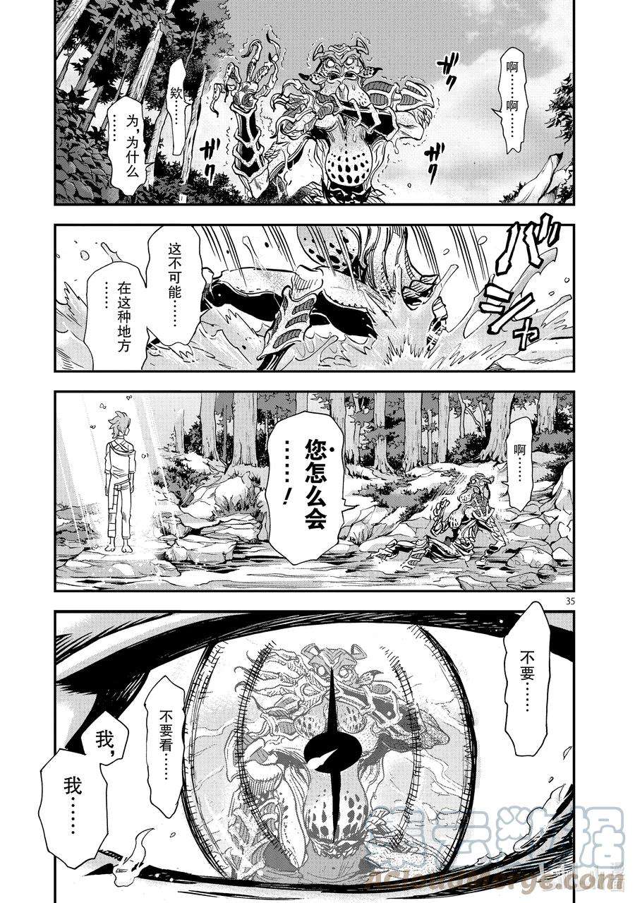 假面骑士空我（假面超人空我）88 革命