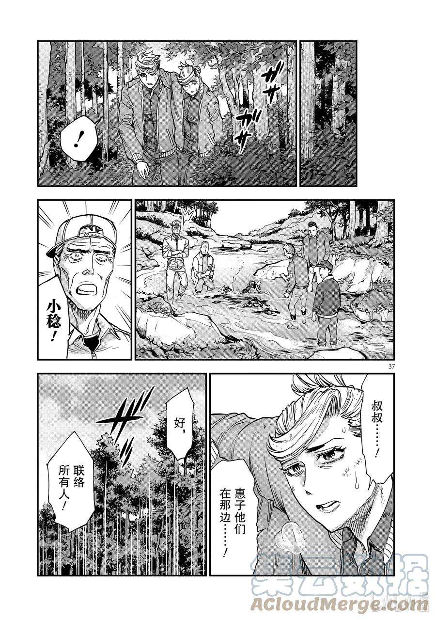 假面骑士空我（假面超人空我）88 革命