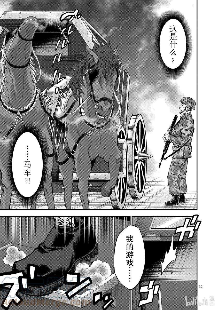 假面骑士空我（假面超人空我）88 革命