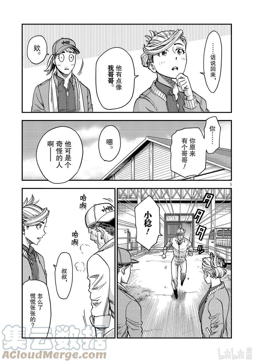 假面骑士空我（假面超人空我）88 革命