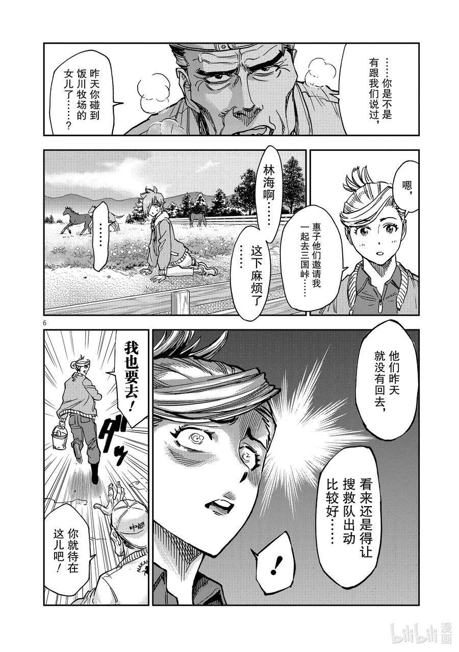 假面骑士空我（假面超人空我）88 革命
