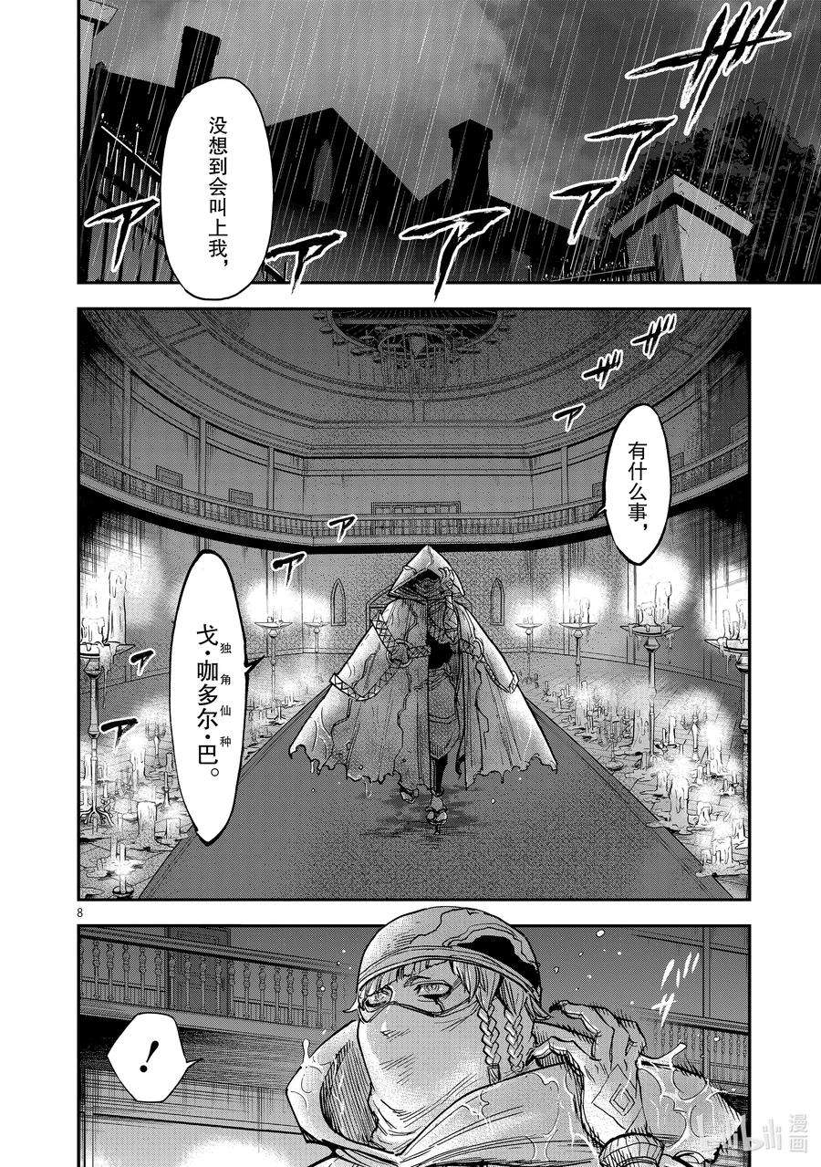 假面骑士空我（假面超人空我）88 革命