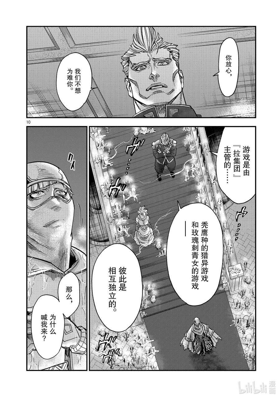 假面骑士空我（假面超人空我）88 革命