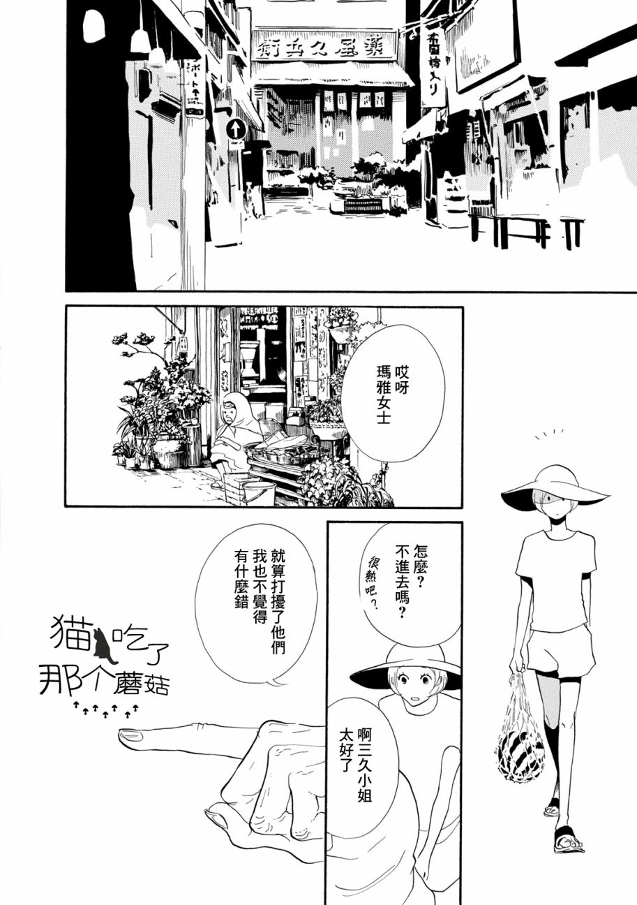 三代目药屋久兵卫第01话