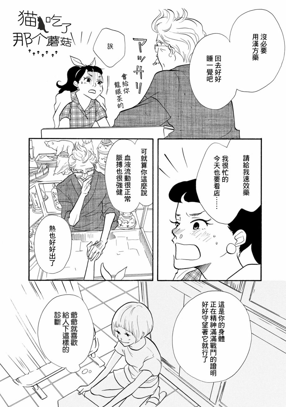 三代目药屋久兵卫第01话