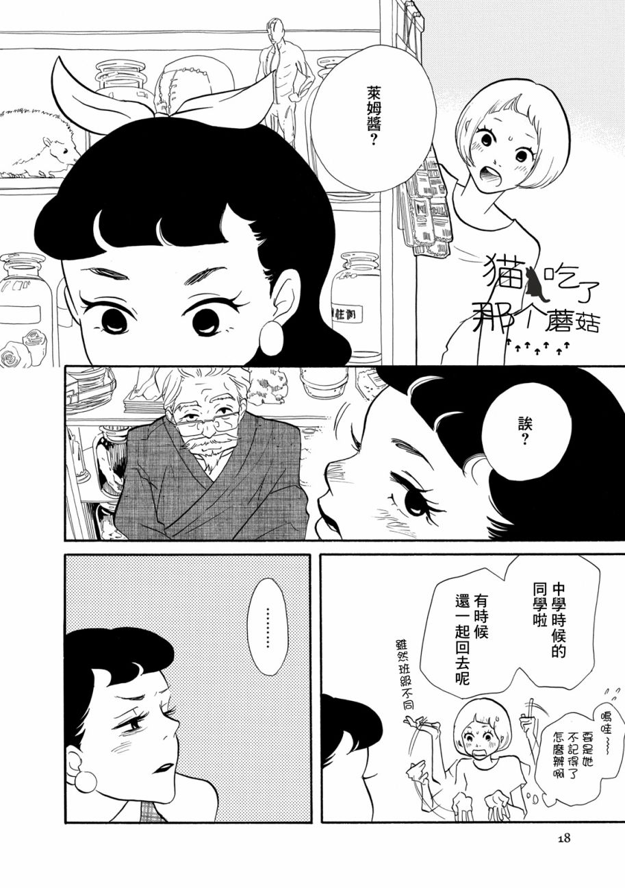 三代目药屋久兵卫第01话