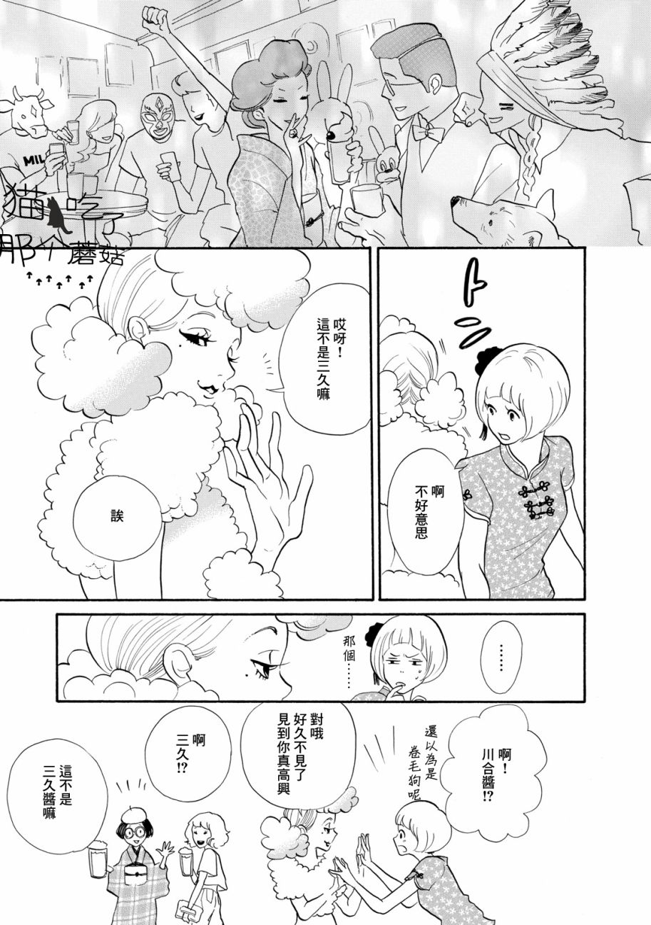 三代目药屋久兵卫第01话