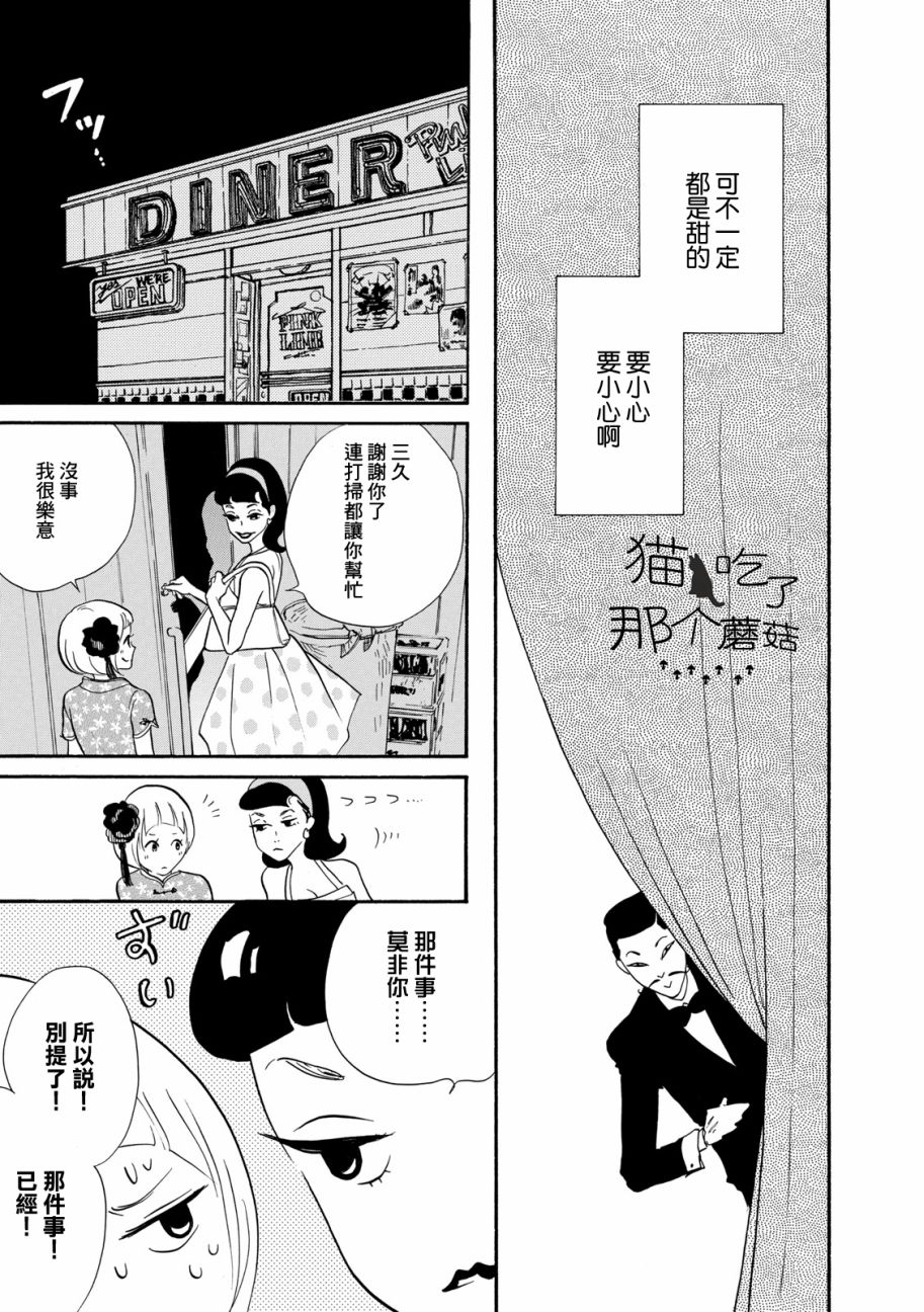 三代目药屋久兵卫第01话