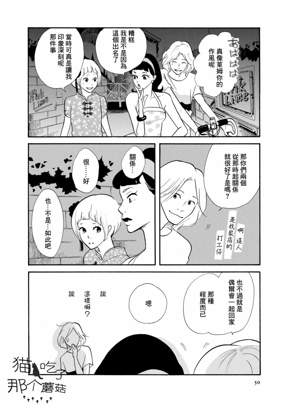 三代目药屋久兵卫第01话