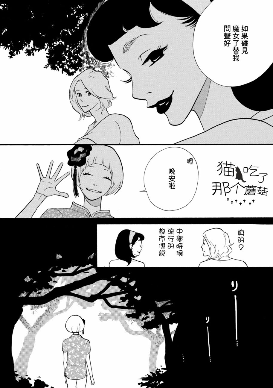 三代目药屋久兵卫第01话