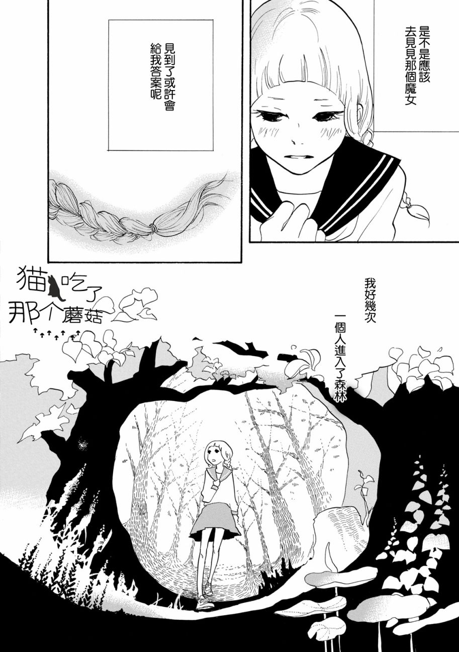 三代目药屋久兵卫第01话