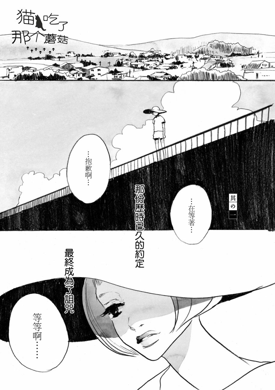 三代目药屋久兵卫第01话
