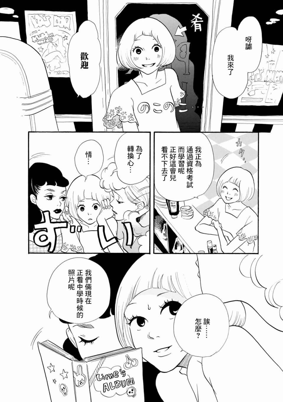 三代目药屋久兵卫第03话