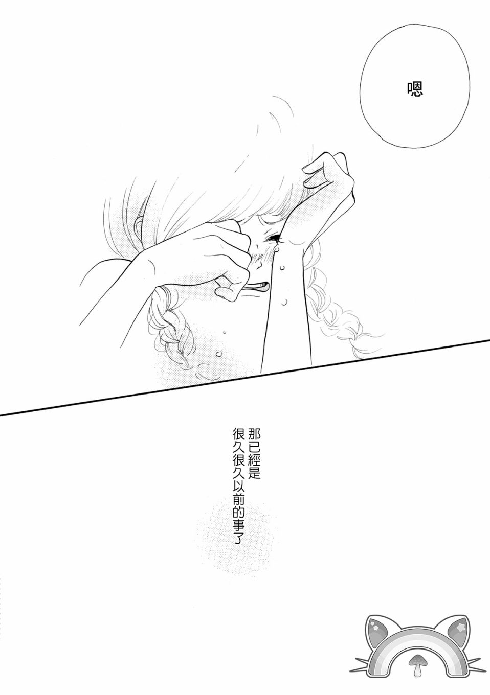 三代目药屋久兵卫第03话