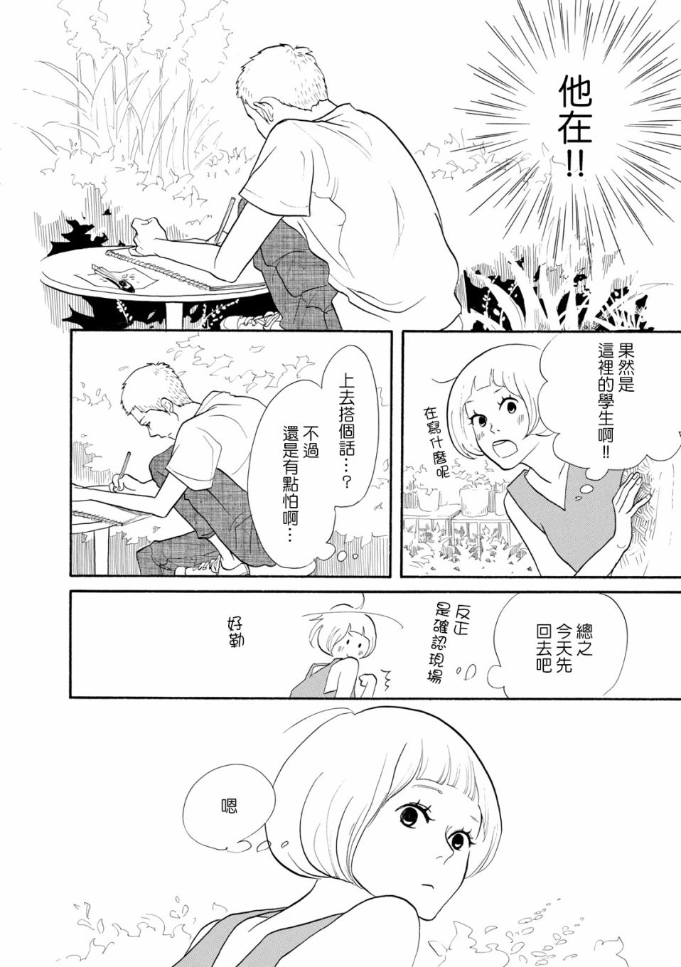 三代目药屋久兵卫第03话