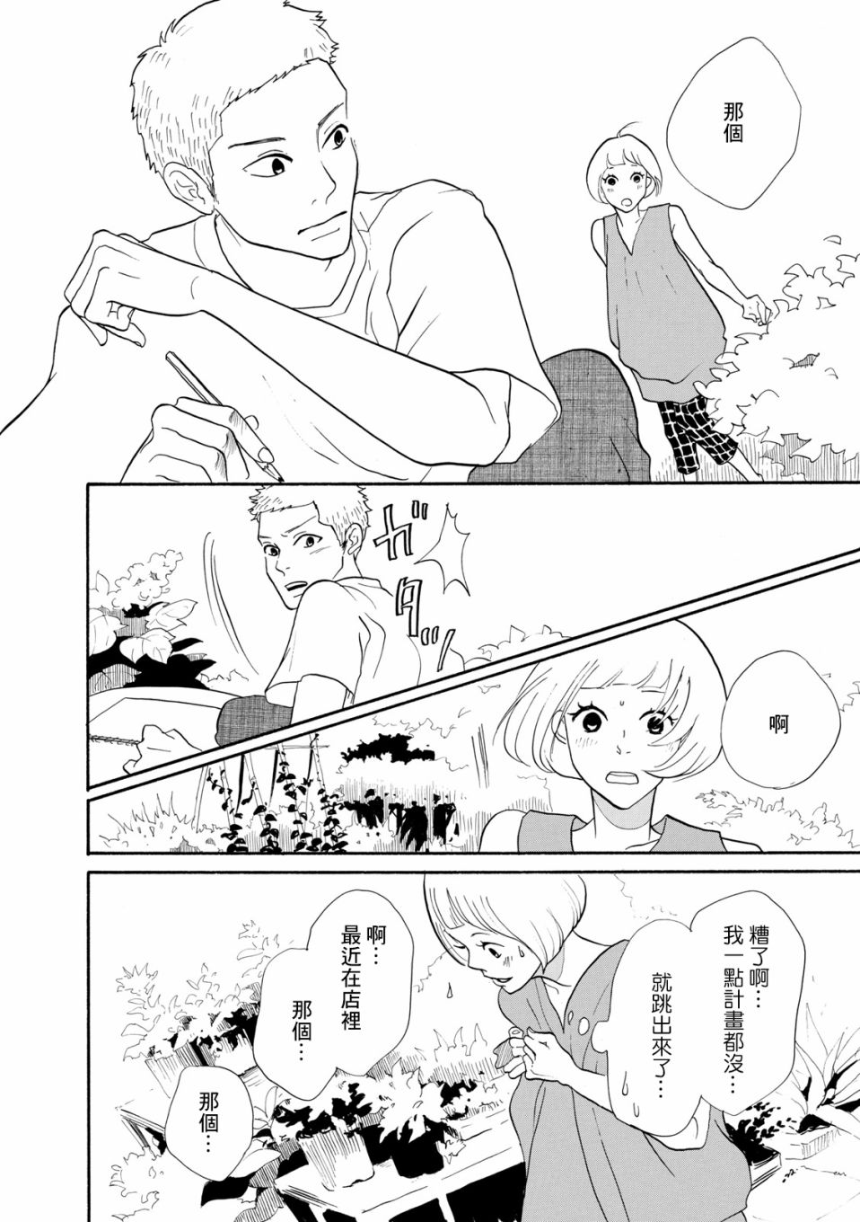 三代目药屋久兵卫第03话