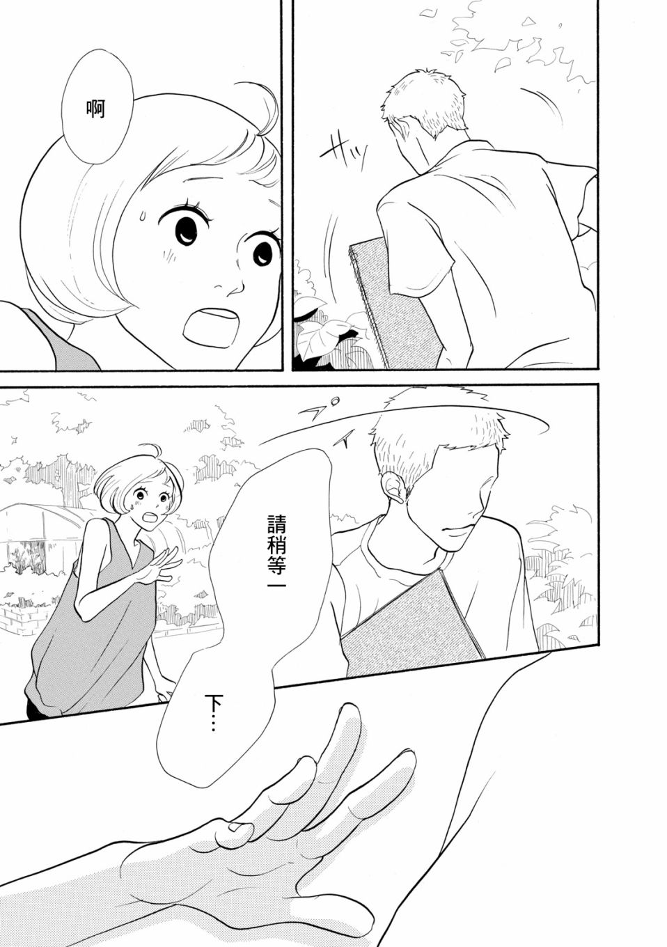 三代目药屋久兵卫第03话