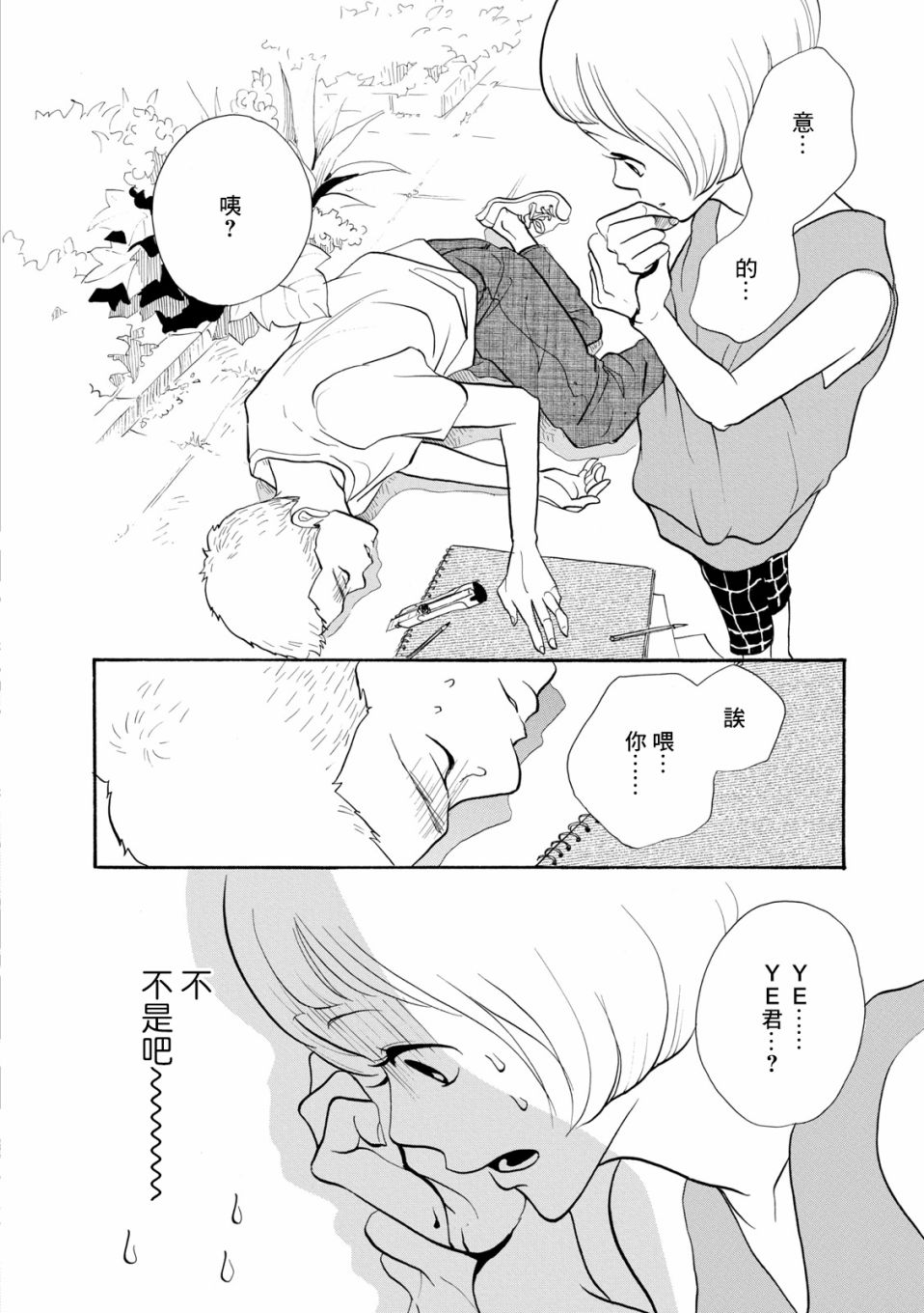 三代目药屋久兵卫第03话