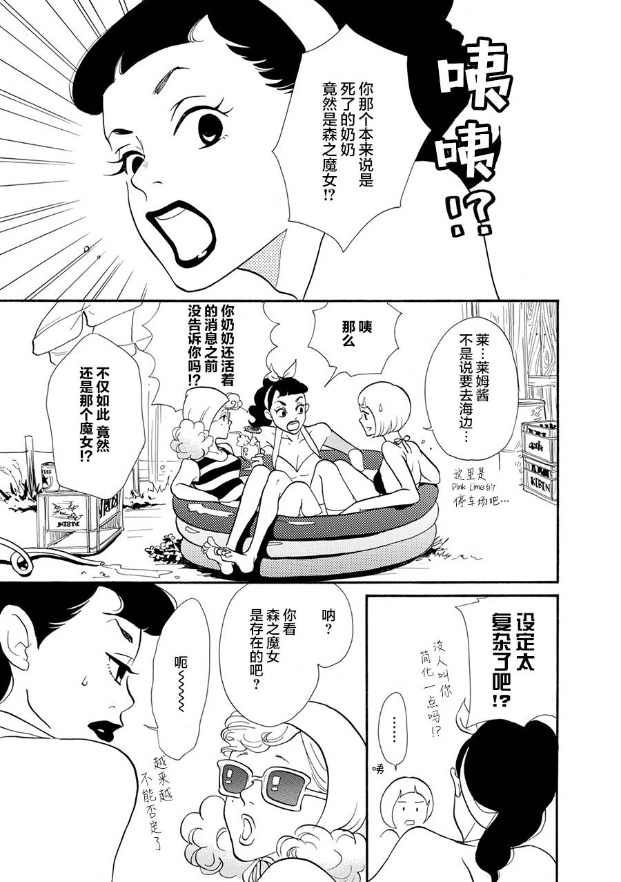 三代目药屋久兵卫第05话