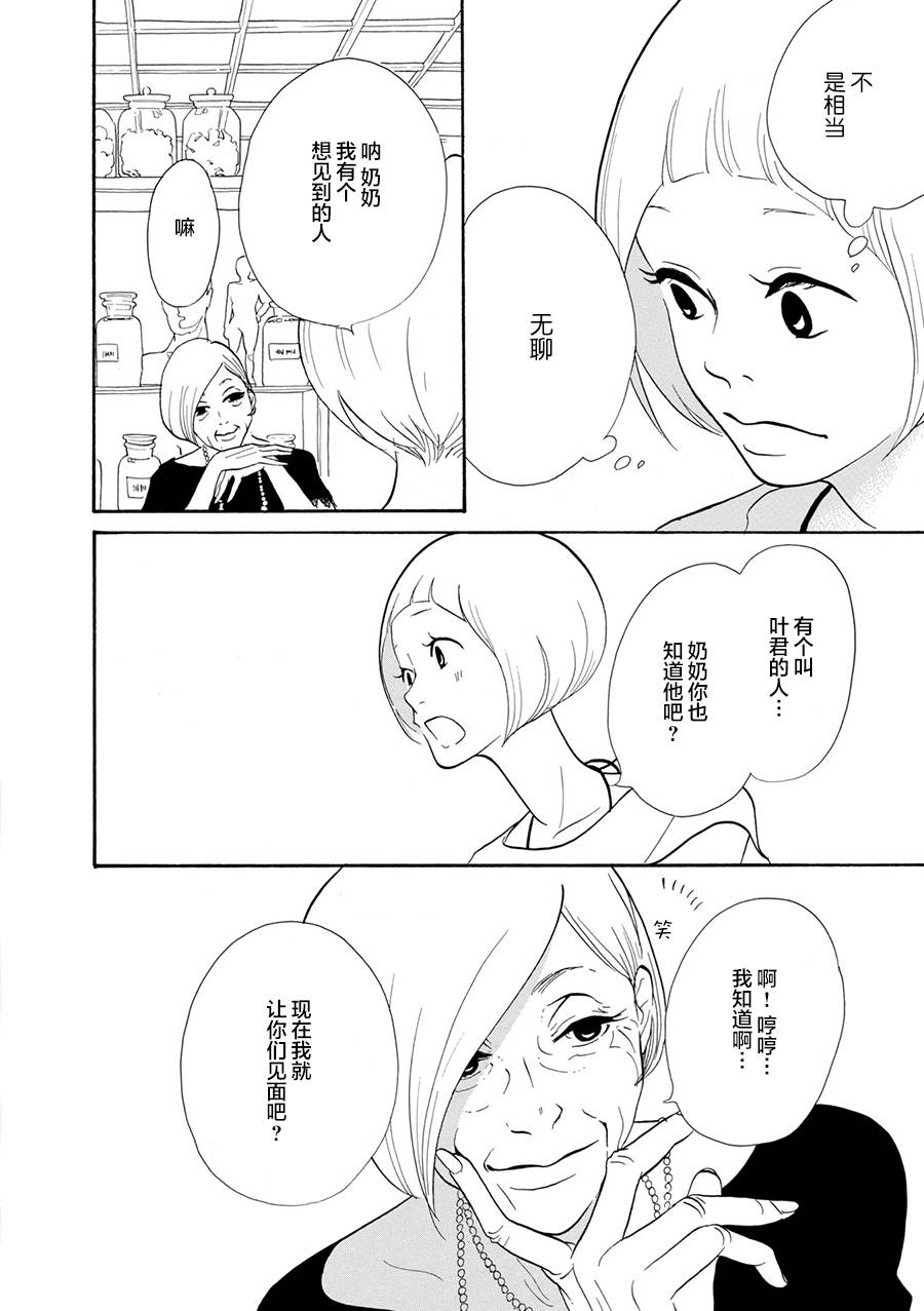 三代目药屋久兵卫第05话